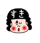 ぼく・わたし（個別スタンプ：17）