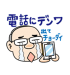 イライラ親父ギャグスタンプ（個別スタンプ：3）