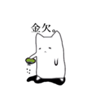 まっしろゆき丸（個別スタンプ：17）