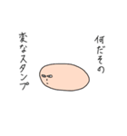 型にはまらない男（個別スタンプ：21）