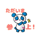 ちょっと一言パンダ（個別スタンプ：6）