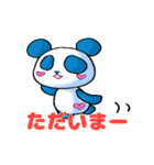 ちょっと一言パンダ（個別スタンプ：18）
