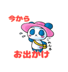 ちょっと一言パンダ（個別スタンプ：20）