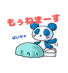 ちょっと一言パンダ（個別スタンプ：32）