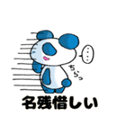 ちょっと一言パンダ（個別スタンプ：34）