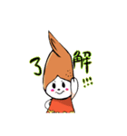 手羽娘（個別スタンプ：12）
