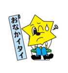 ほしまんくん スタンプ（個別スタンプ：20）