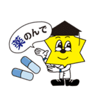 ほしまんくん スタンプ（個別スタンプ：22）