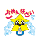 ほしまんくん スタンプ（個別スタンプ：30）