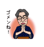 瀬戸銀三郎のお父さん用スタンプ（個別スタンプ：21）