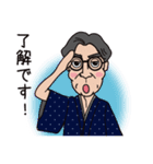 瀬戸銀三郎のお父さん用スタンプ（個別スタンプ：23）