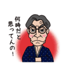 瀬戸銀三郎のお父さん用スタンプ（個別スタンプ：24）