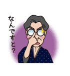 瀬戸銀三郎のお父さん用スタンプ（個別スタンプ：25）