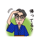 瀬戸銀三郎のお父さん用スタンプ（個別スタンプ：32）