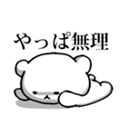 4パターンで反応しよう（個別スタンプ：4）