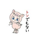 「きぐ るみ」動物編-vol.02（個別スタンプ：1）