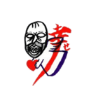 へちま斎の世界（個別スタンプ：23）