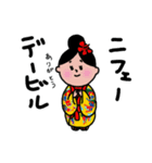 かわいい！沖縄方言～うちなーぐち～（個別スタンプ：4）