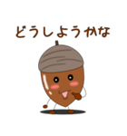 どんぐりで会話（個別スタンプ：11）
