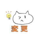 ビジネスパーソンねこさん（個別スタンプ：30）