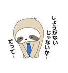 ナマケモノだって遅刻したっていいじゃない（個別スタンプ：14）