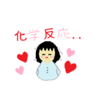 リケジョ。（個別スタンプ：13）