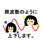 リケジョ。（個別スタンプ：19）