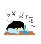 リケジョ。（個別スタンプ：32）