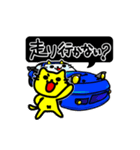 走り屋スタンプ1（個別スタンプ：1）