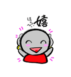 お地蔵さま♡癒しの筆文字（個別スタンプ：34）
