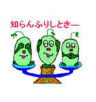adzuki bean you of kansai（個別スタンプ：24）