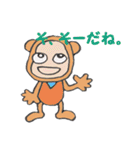 ひねくれモンキー（個別スタンプ：40）