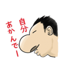関西弁 鼻でか兄さん まいど！Vol.2（個別スタンプ：20）