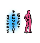 メタボっさん（個別スタンプ：16）