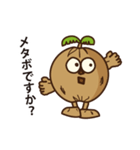 ヤシの実さん（個別スタンプ：26）