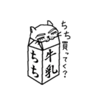 旦那様はネコリーマン（個別スタンプ：32）
