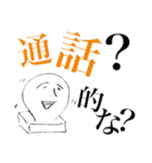こめつぶさんのシュールスタンプ #2（個別スタンプ：11）
