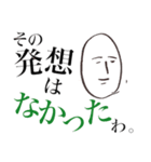 こめつぶさんのシュールスタンプ #2（個別スタンプ：20）