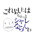 こめつぶさんのシュールスタンプ #2（個別スタンプ：26）
