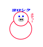 雪だるまの日常生活（個別スタンプ：8）