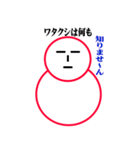 雪だるまの日常生活（個別スタンプ：12）