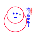 雪だるまの日常生活（個別スタンプ：24）