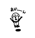 ゆるゆるのいぬ（個別スタンプ：4）