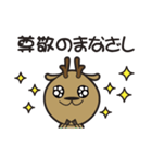 しか丸くん（個別スタンプ：11）