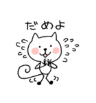 使える不承知ねこスタンプ（個別スタンプ：1）