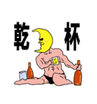 月男(つきお)（個別スタンプ：12）