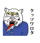 豚だ中学生（個別スタンプ：26）
