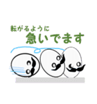 髭をつけた卵が物申す（個別スタンプ：14）