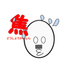 髭をつけた卵が物申す（個別スタンプ：29）