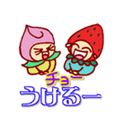 モモ＆イチゴくん（個別スタンプ：17）